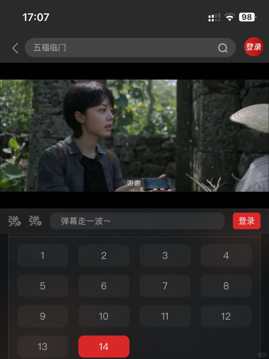 发现一个好用的追剧app
