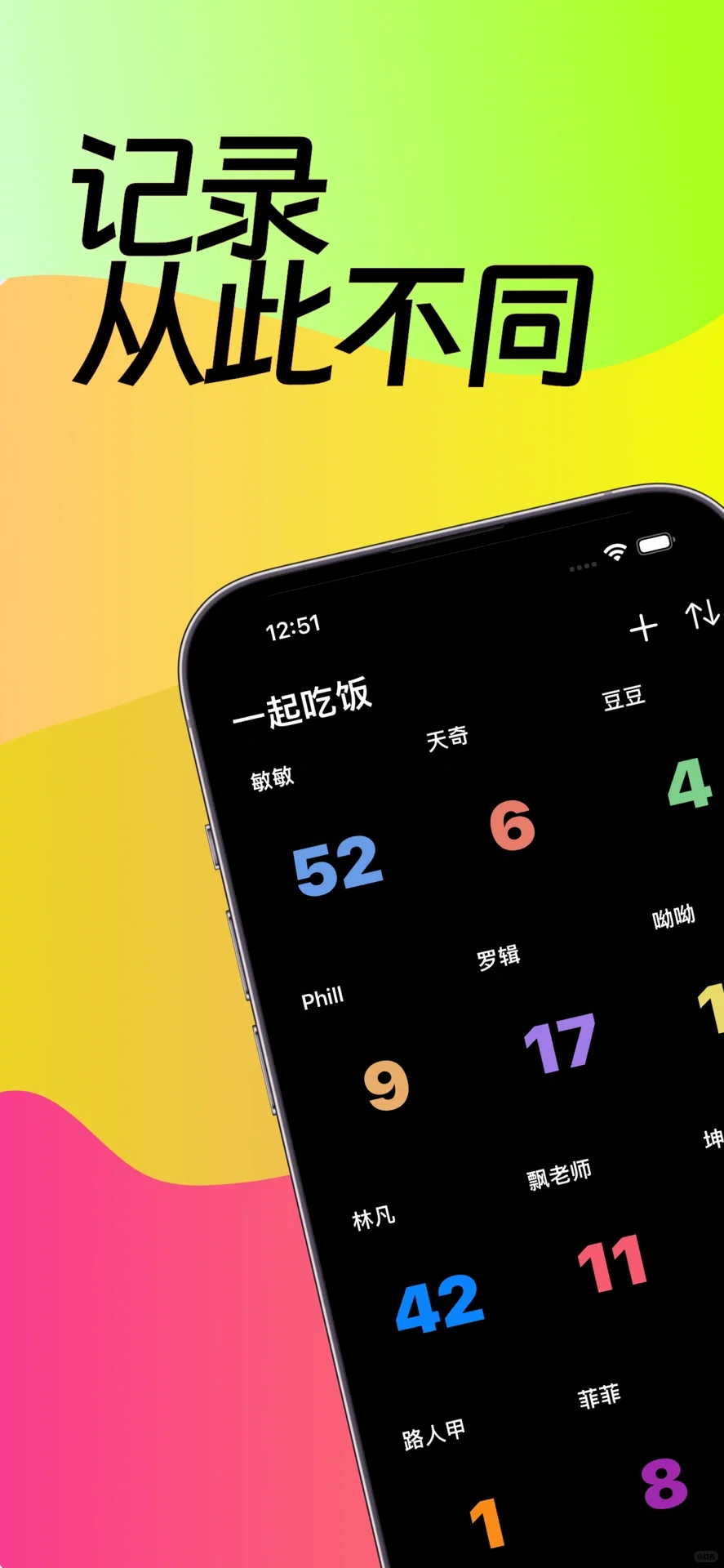 这款记录软件改变了我的人生