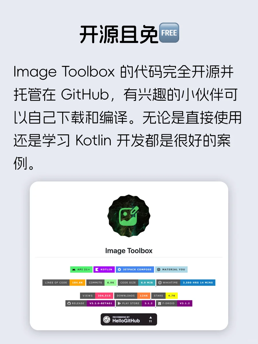 Android 开源 APP 系列（一）