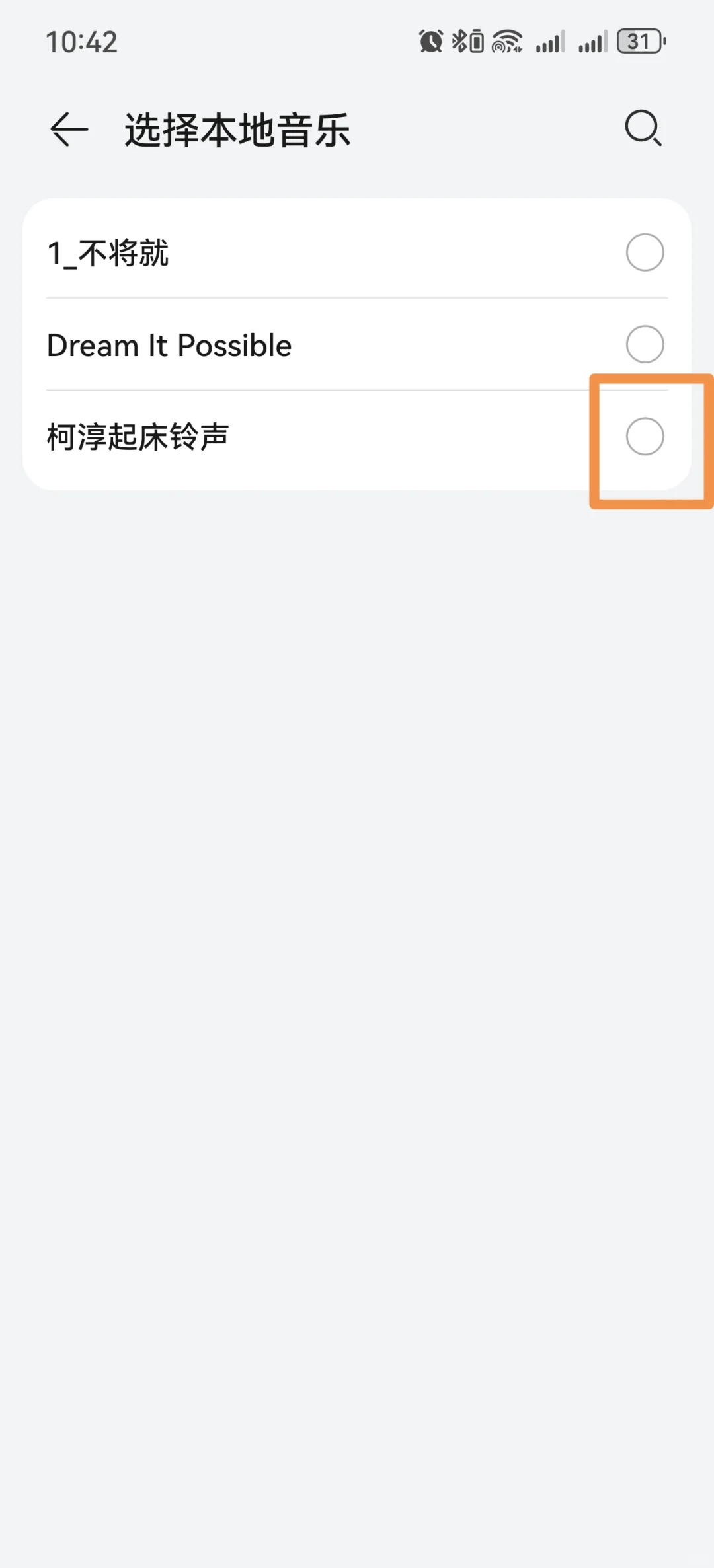 怎么把视频音乐设置成手机铃声或者闹钟铃声