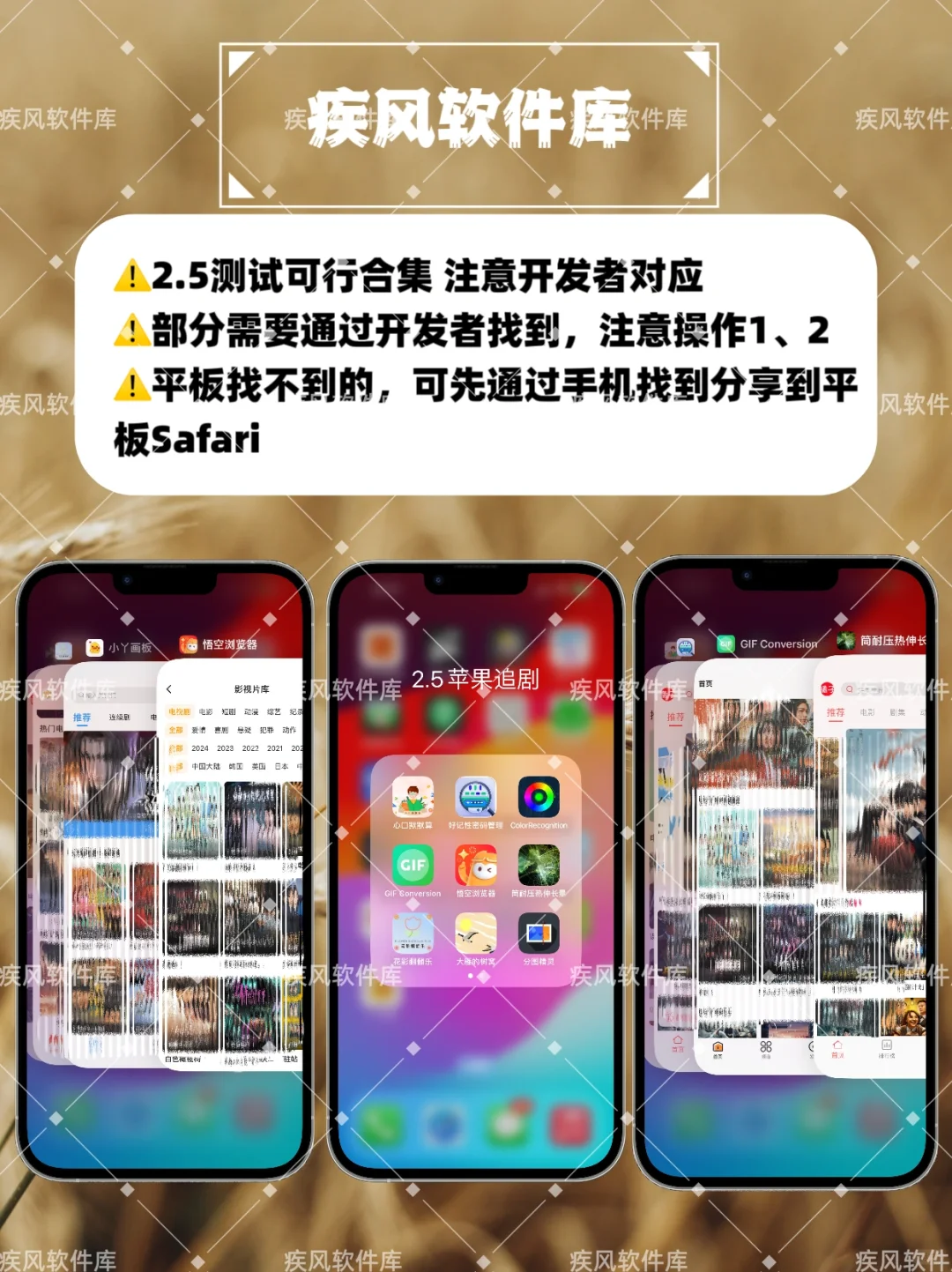追剧神器，iOS苹果伪装影视神器