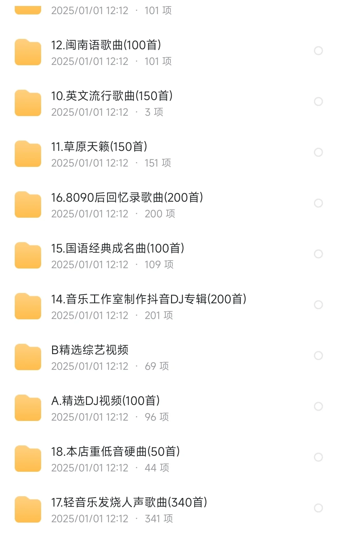 什么？这年头车载音乐还需要会员！