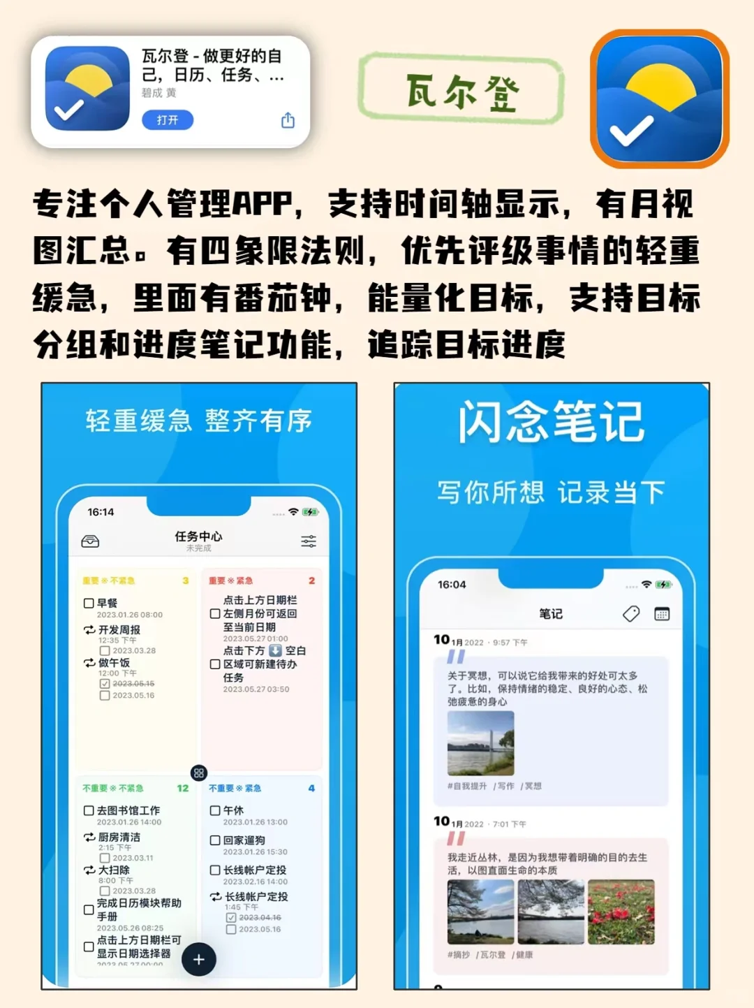 苹果手机必装的6款APP🌈每款都爱不释手