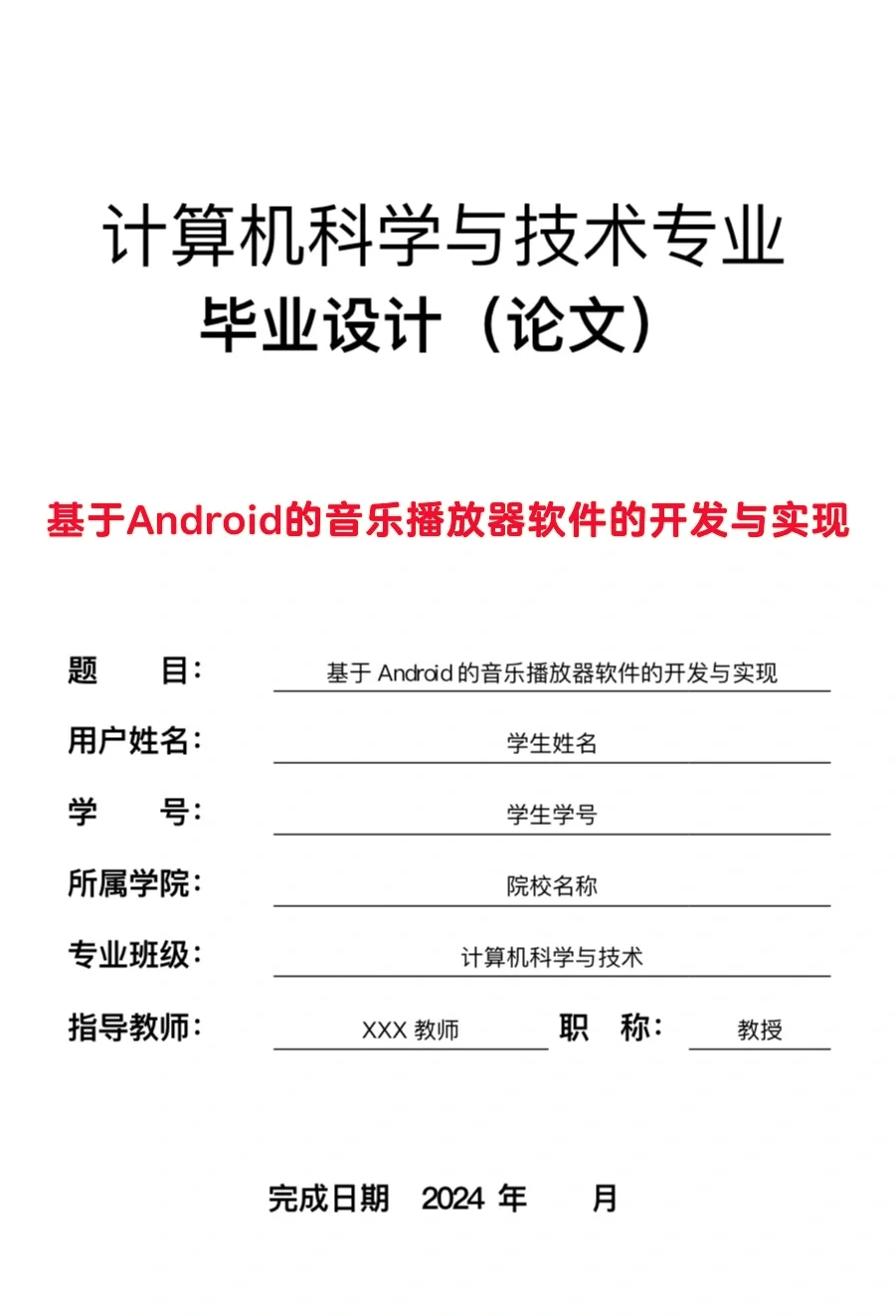 熬了12小时完成的论文初稿 导师直接说合格