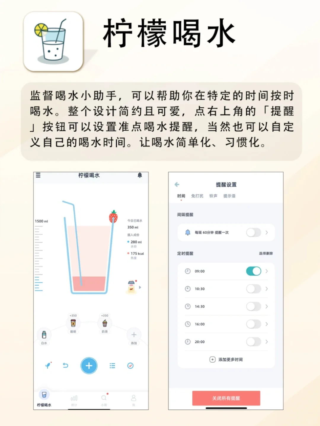脆皮打工人必备的养生APP