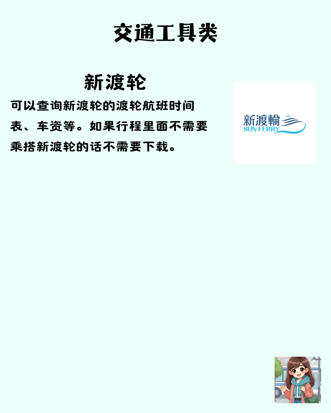 香港交通出行App推荐
