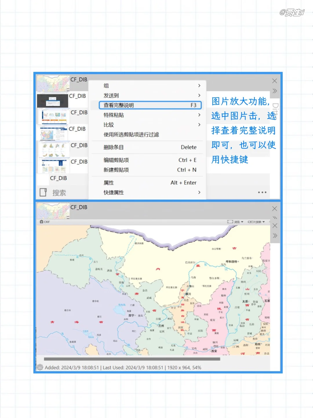 windows粘贴板，你真的会用吗？