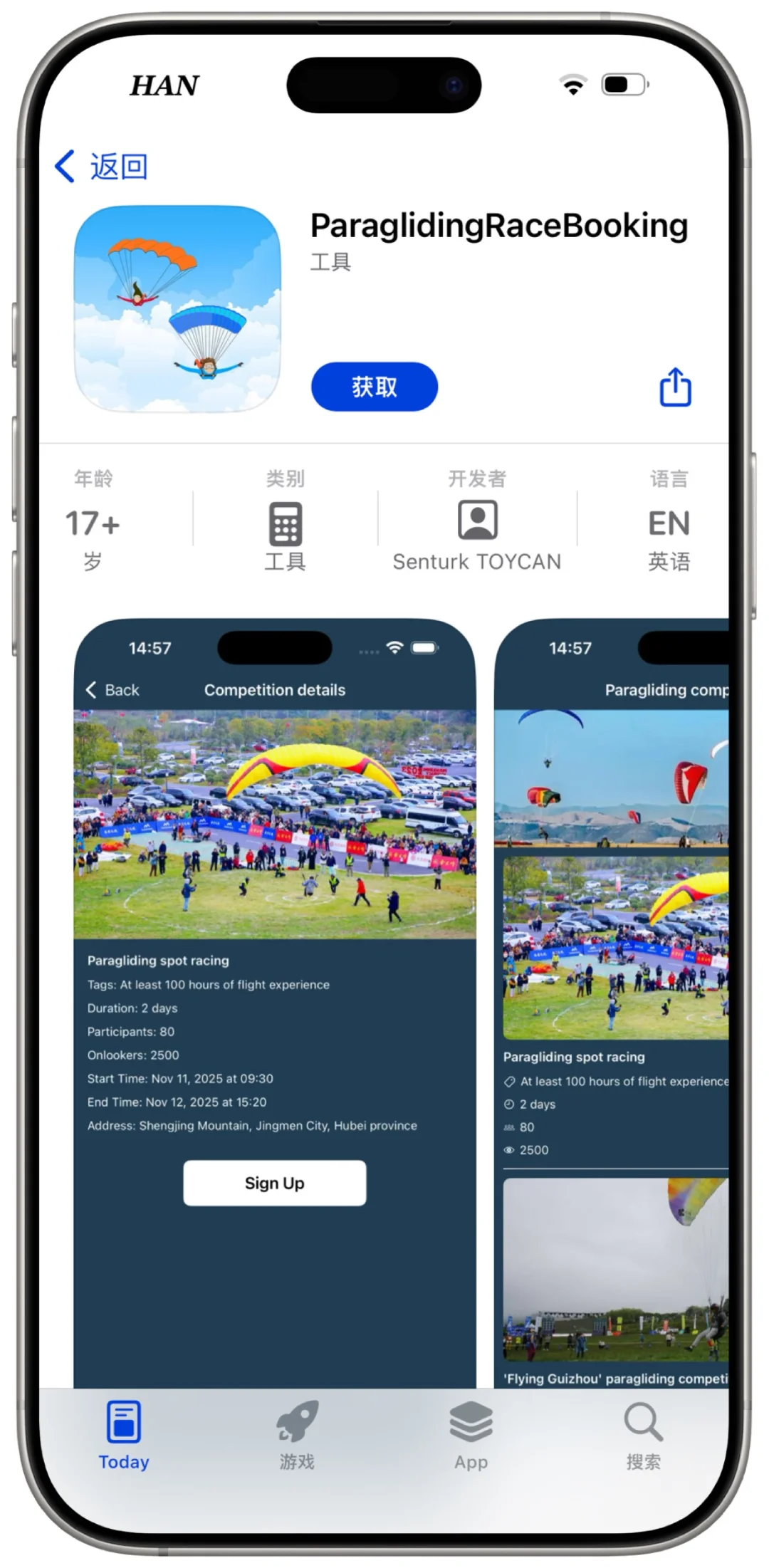 火车太顺（ParaglidingRaceBooking）