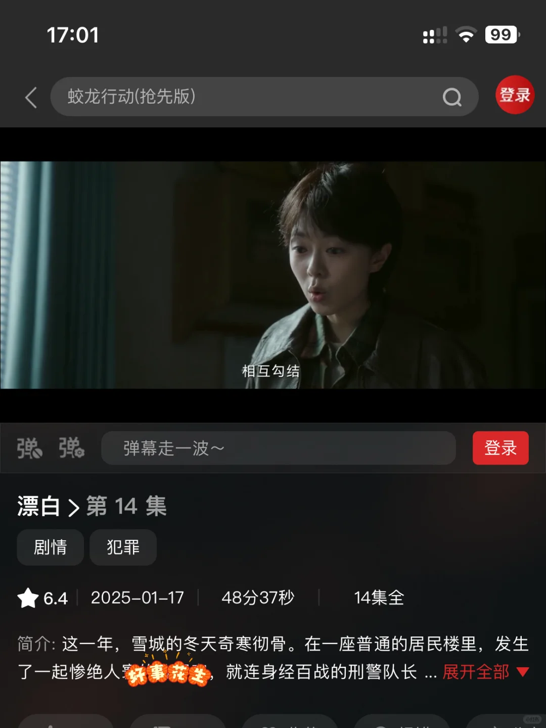 分享|一个超好用的追剧app