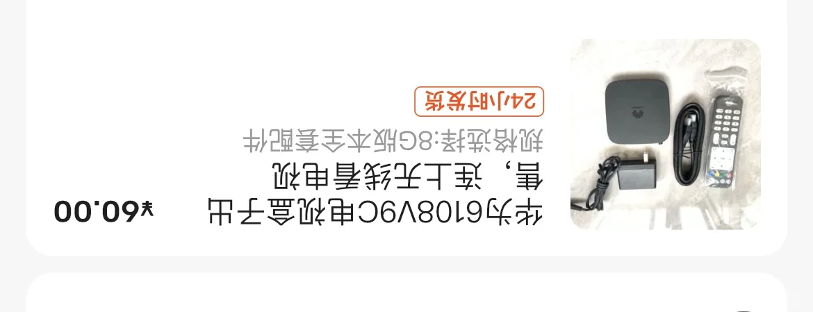 老式电视机不能投屏不要扔！