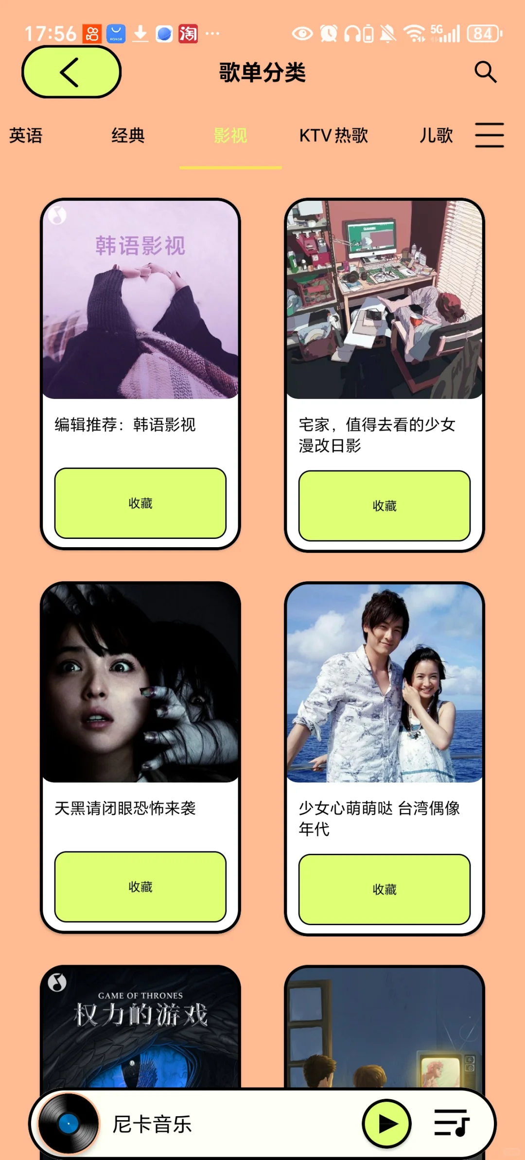 推荐：纯免费音乐App。