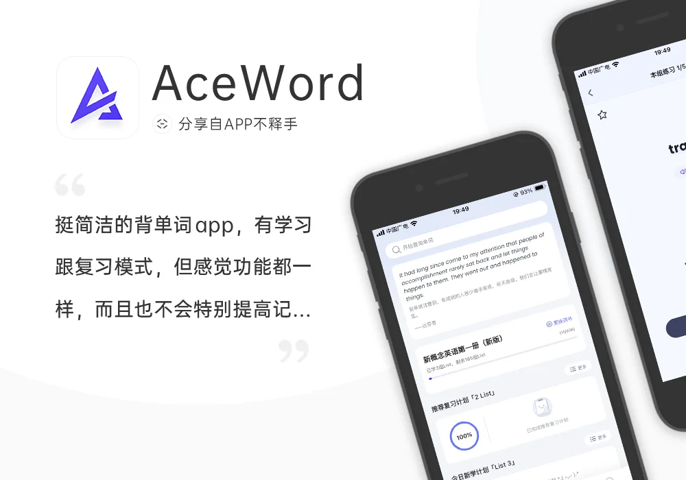 241202-241208 APP应用周记