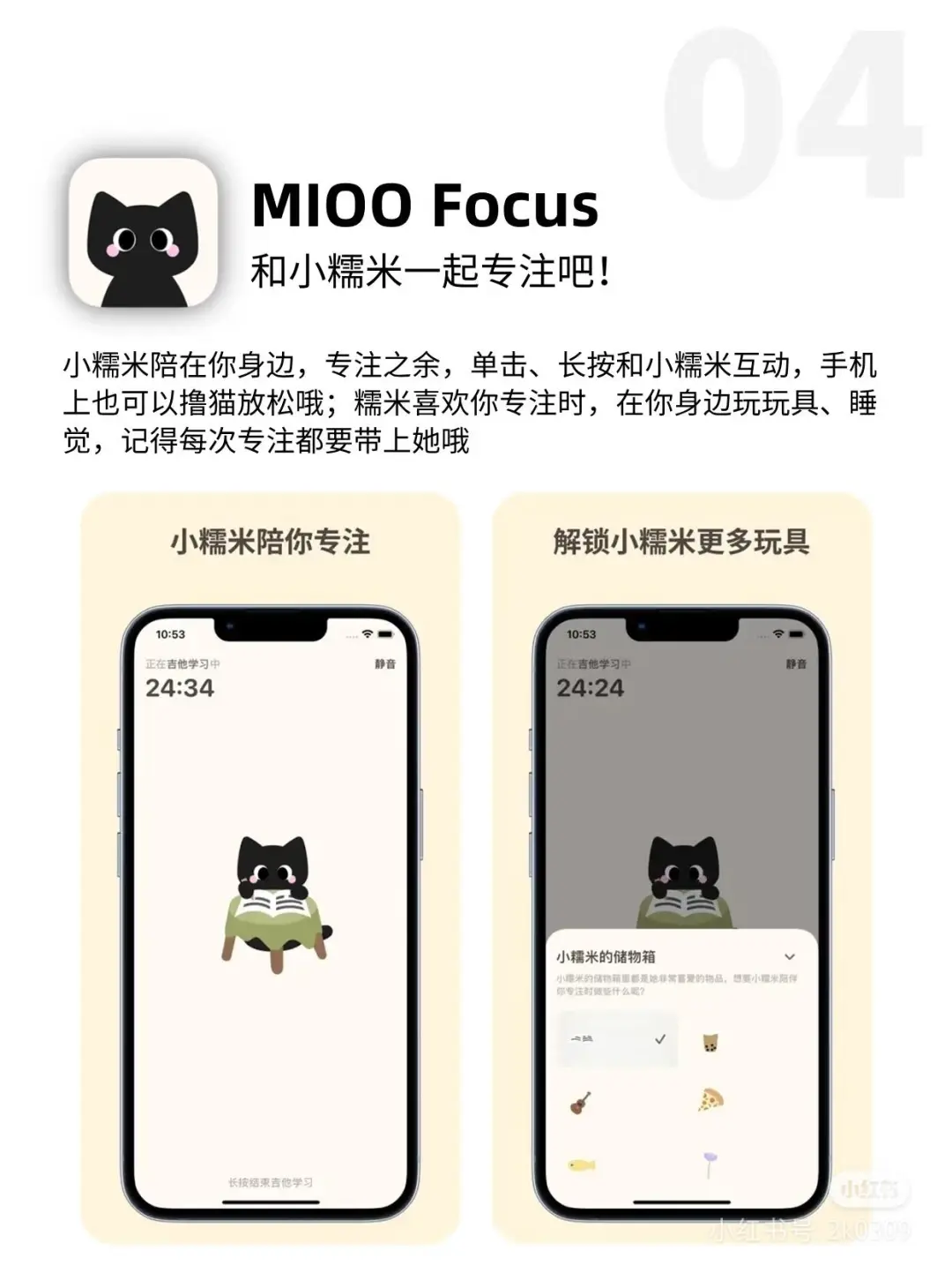 6款专注力&习惯养成APP，效率翻倍!