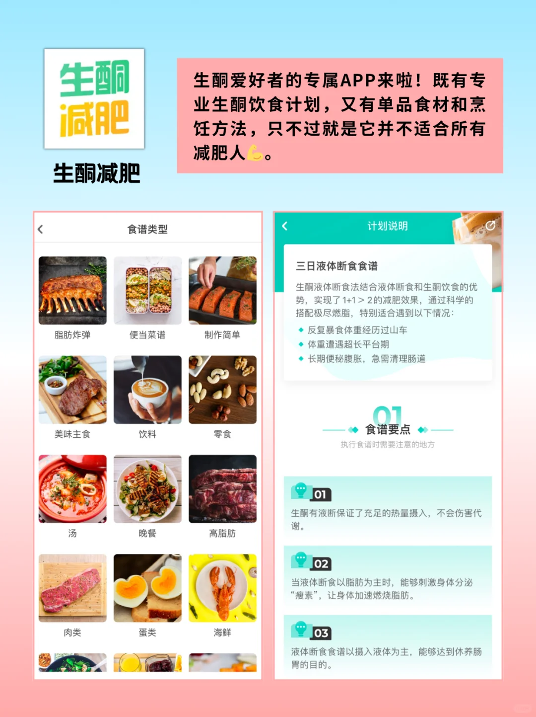 过年悄悄瘦！减肥软件自律app免费分享