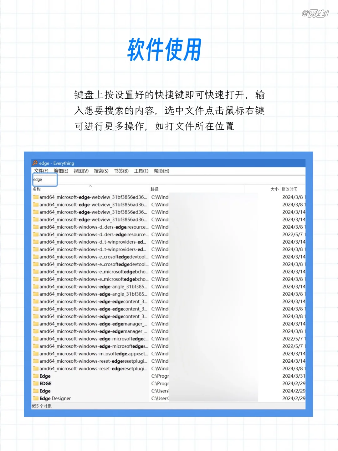 windows文件检索利器