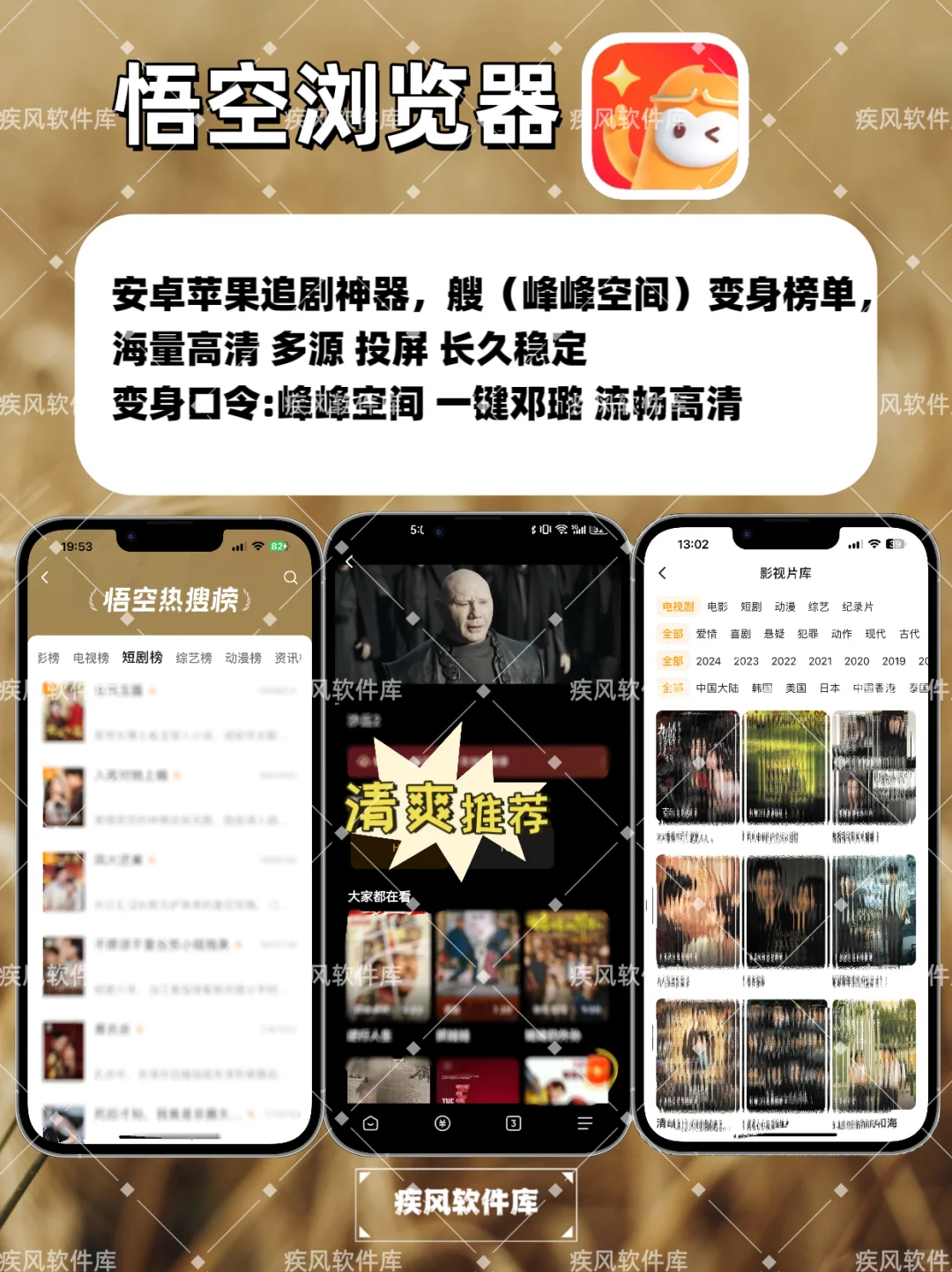 追剧神器，iOS苹果伪装影视神器