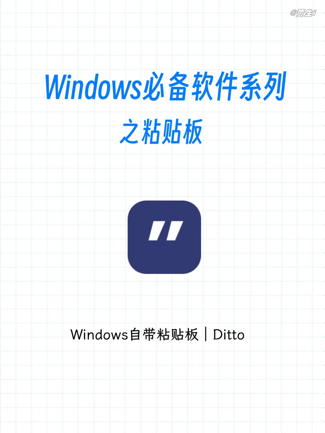 windows粘贴板，你真的会用吗？
