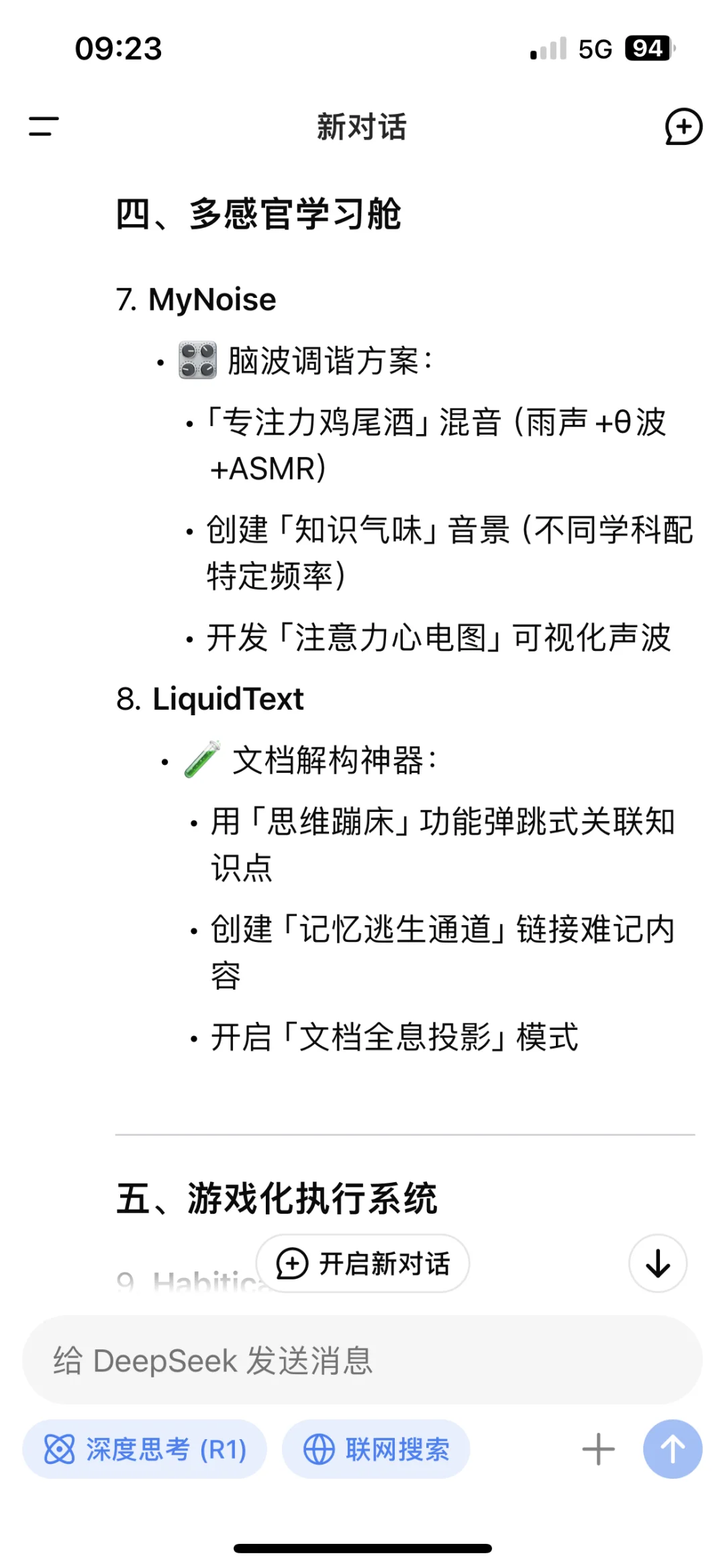 Deepseek给adhd学习者提供的app