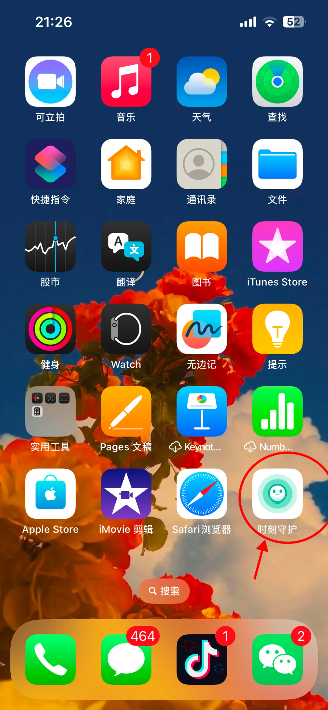 这个APP有点牛🐮