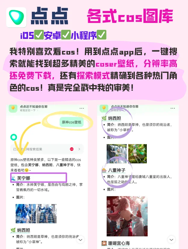 连在二次元也如此全面吗?哈基点,你这家伙