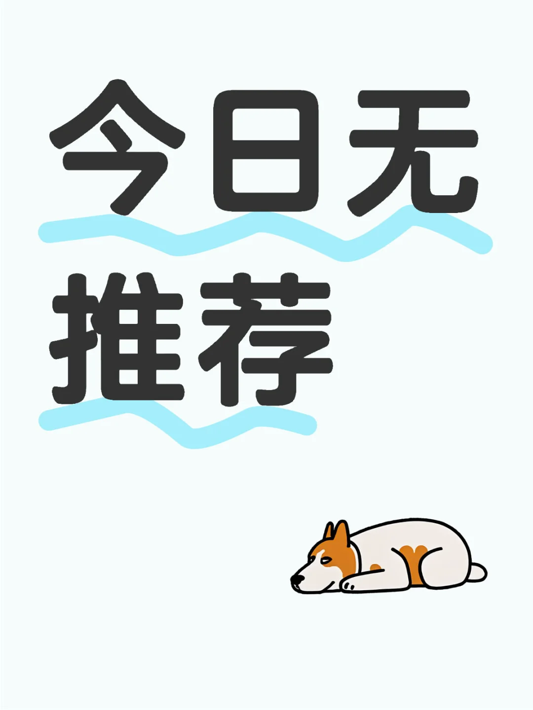 iOS每日限免｜02.08精选App推荐｜白嫖0