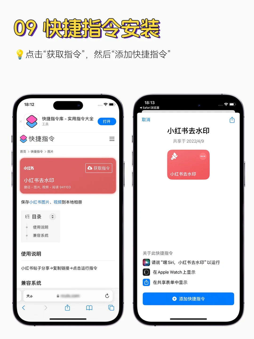 iPhone一定要用的8个快捷指令❗️省时省力