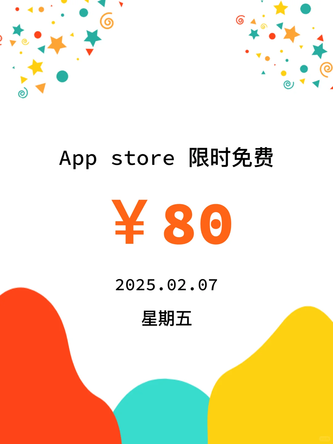 iOS每日限免｜02.07精选App推荐｜白嫖80