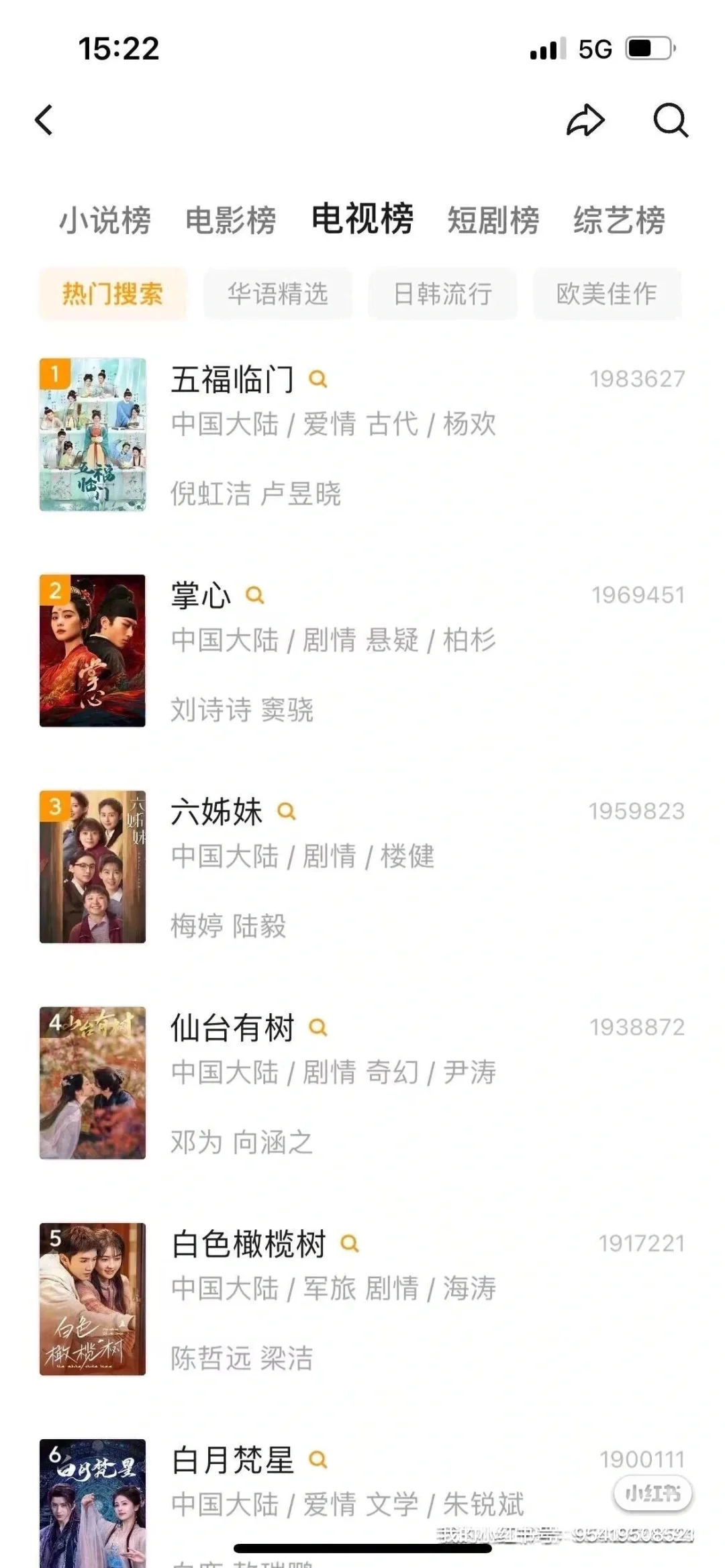 谁说没有好电影的？来了来了，免费app