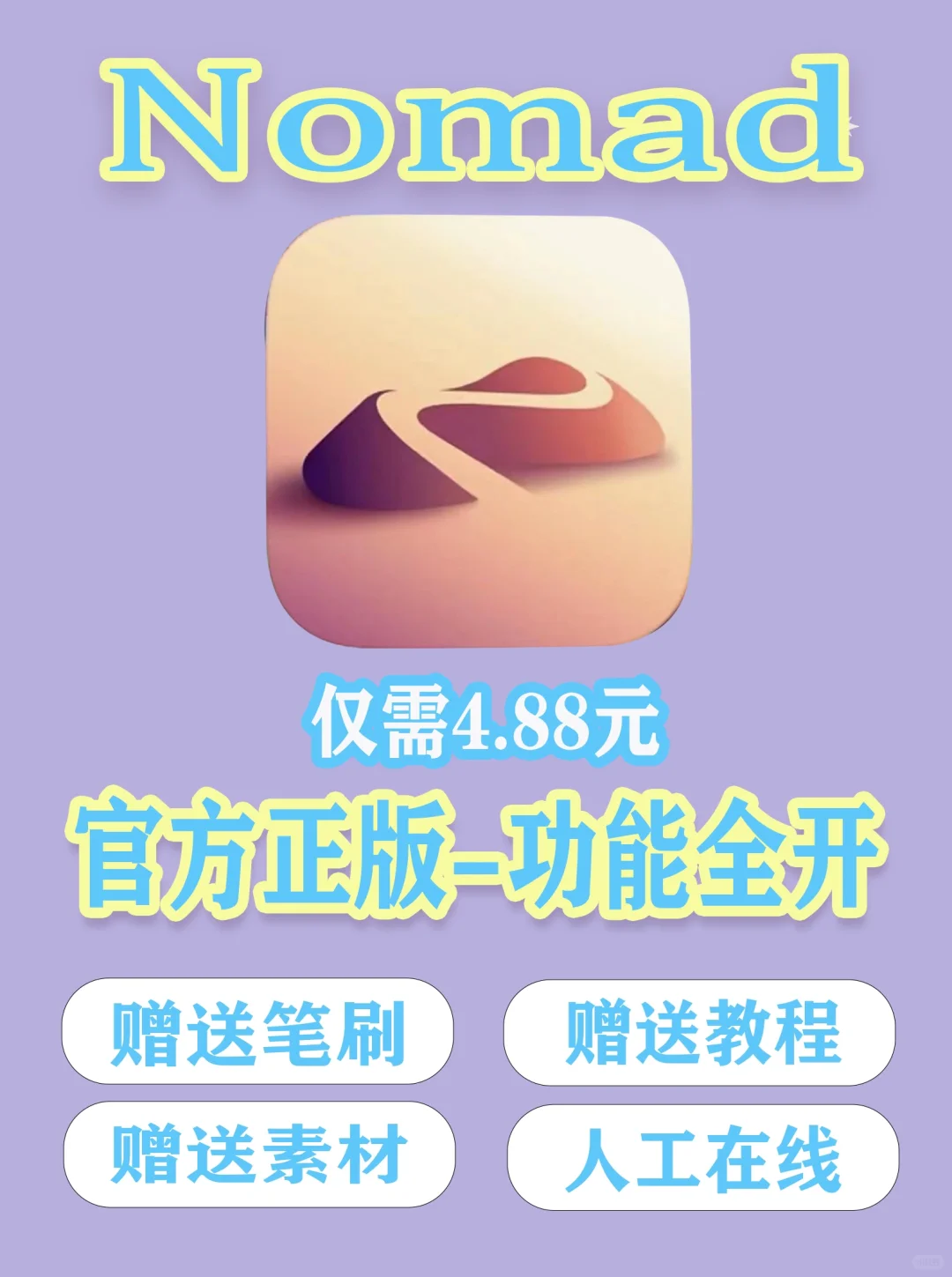 手机平板学建模再也不用花钱就能下载啦