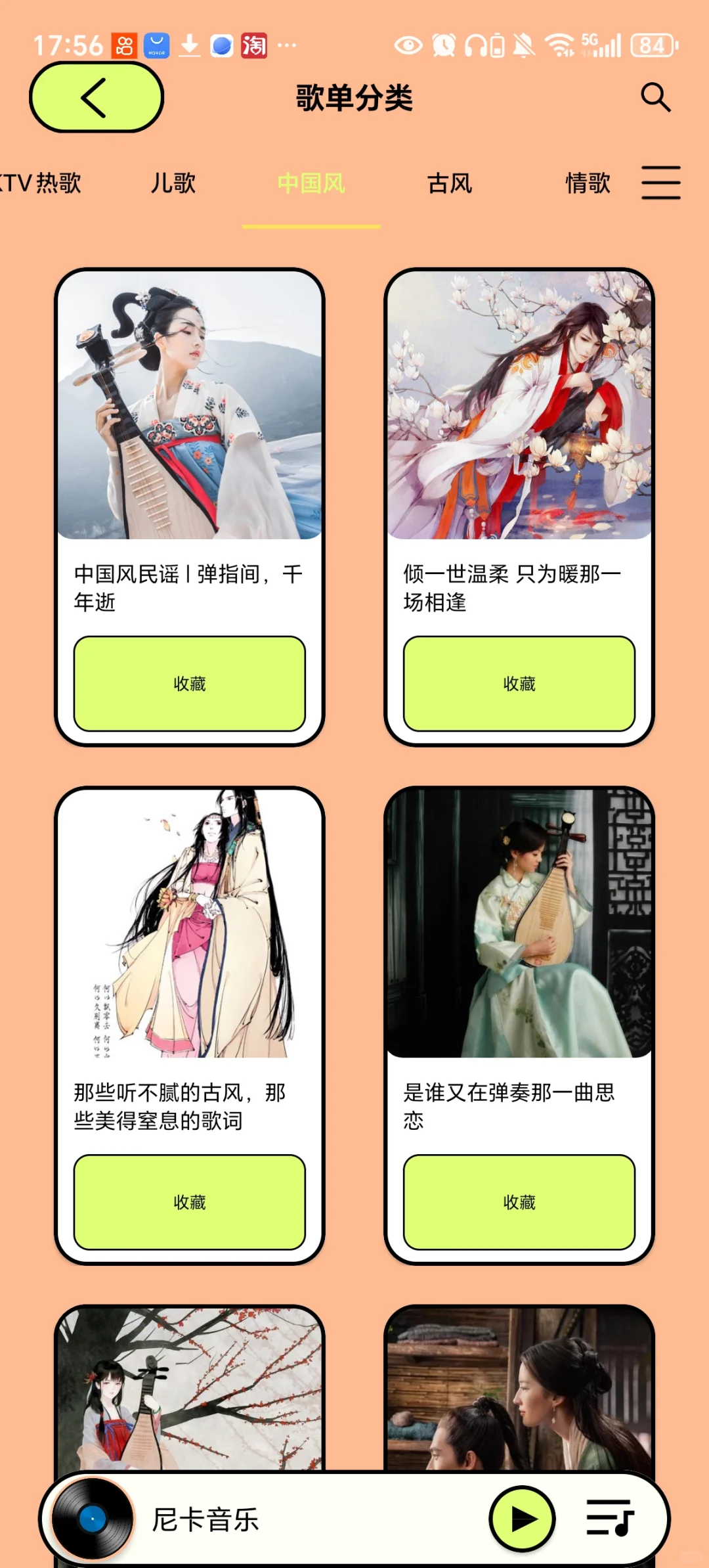 推荐：纯免费音乐App。
