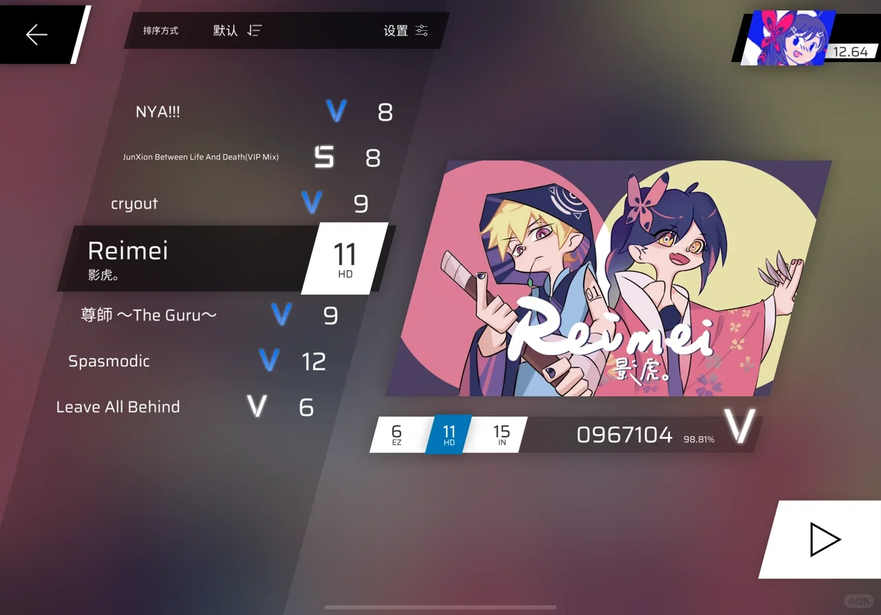 Phigros 音游安利💛