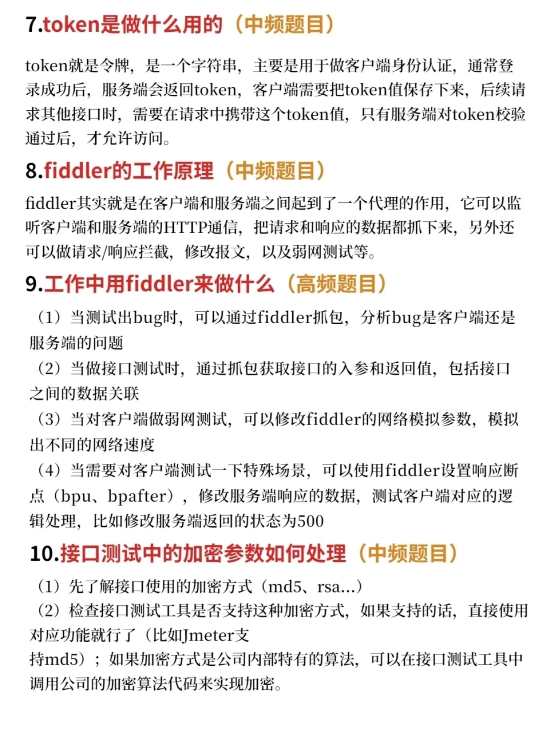 跑了五家软件测试面试，意料之中全过了