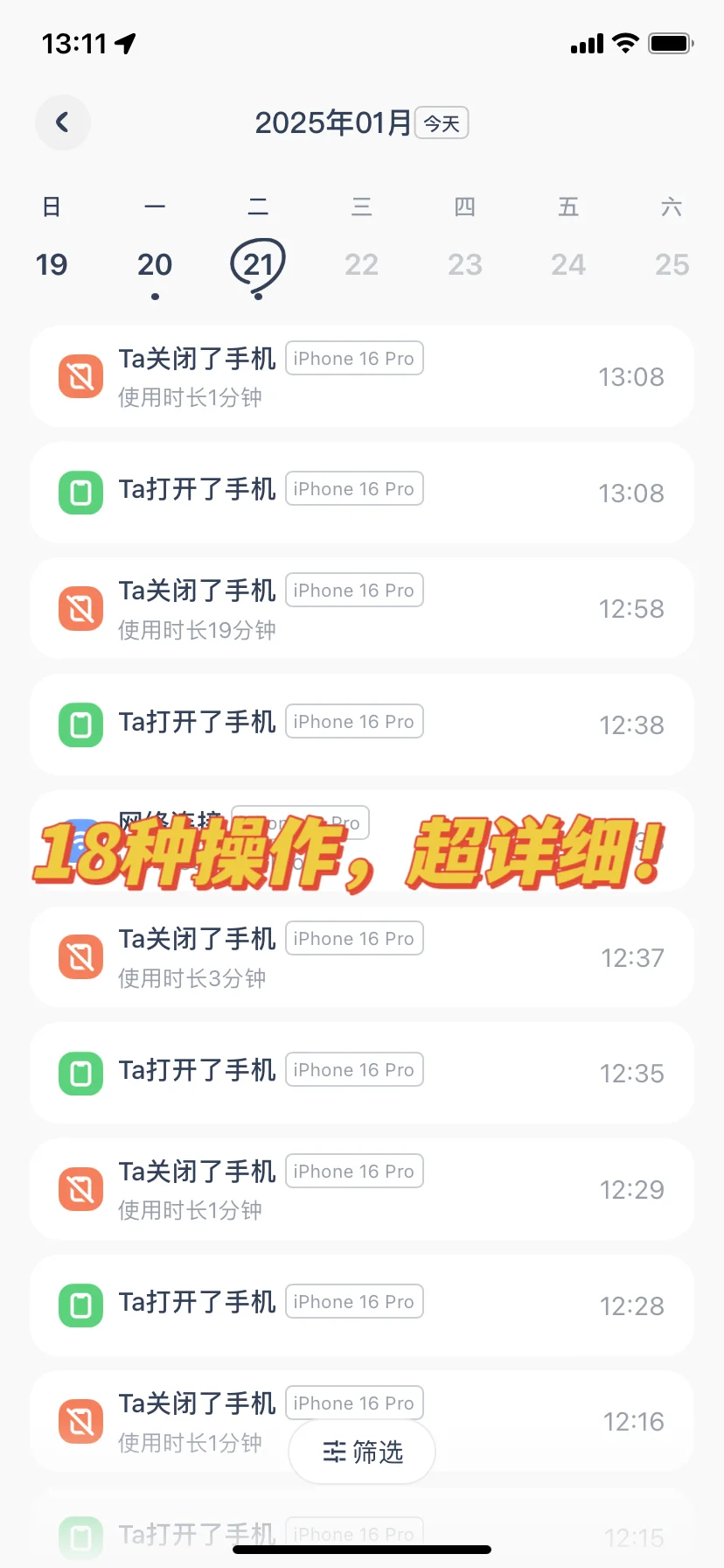 💕情侣查岗神器！免费的还不快用起来🥳