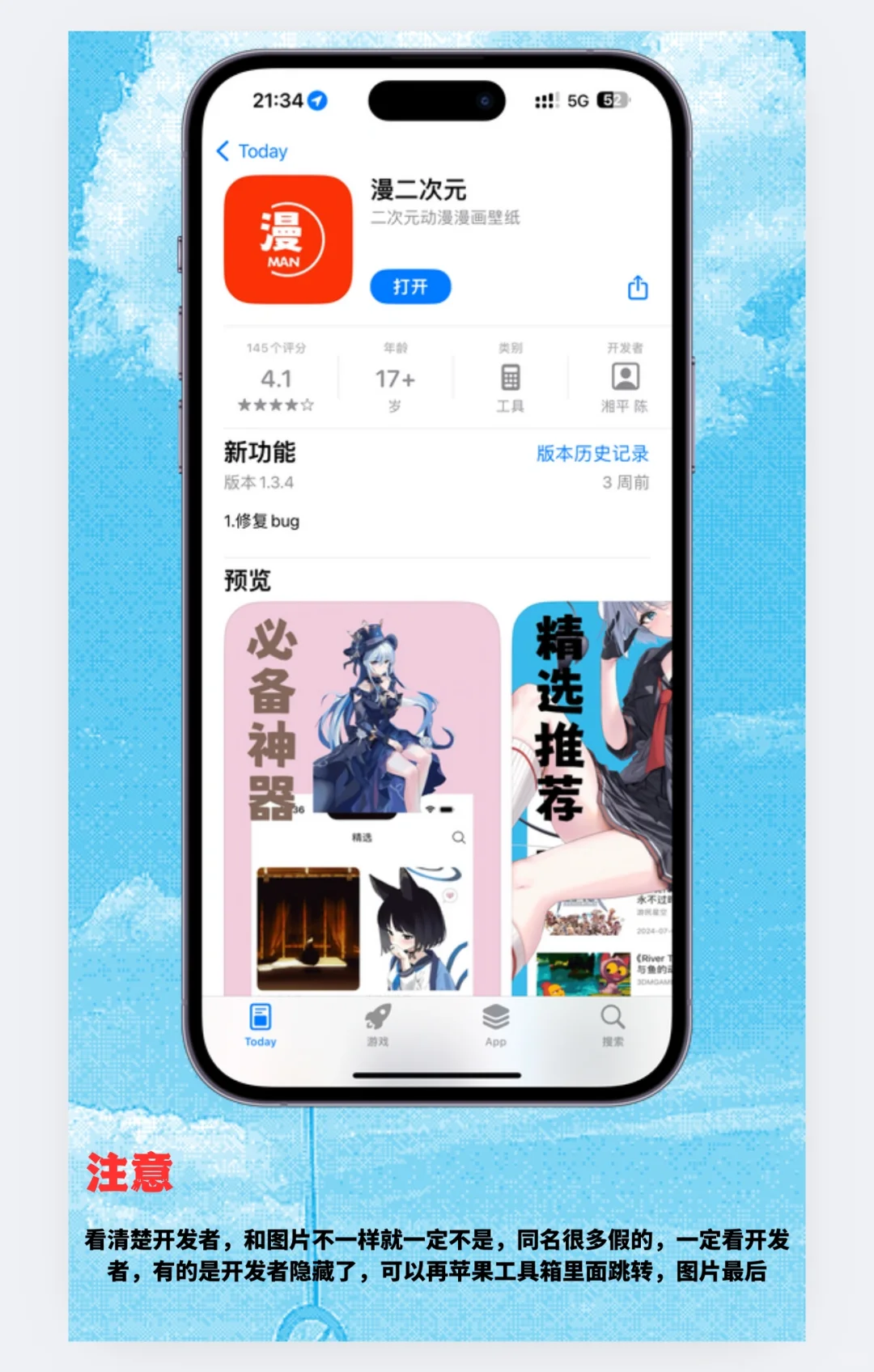 苹果免费漫画软件来了，免费看漫