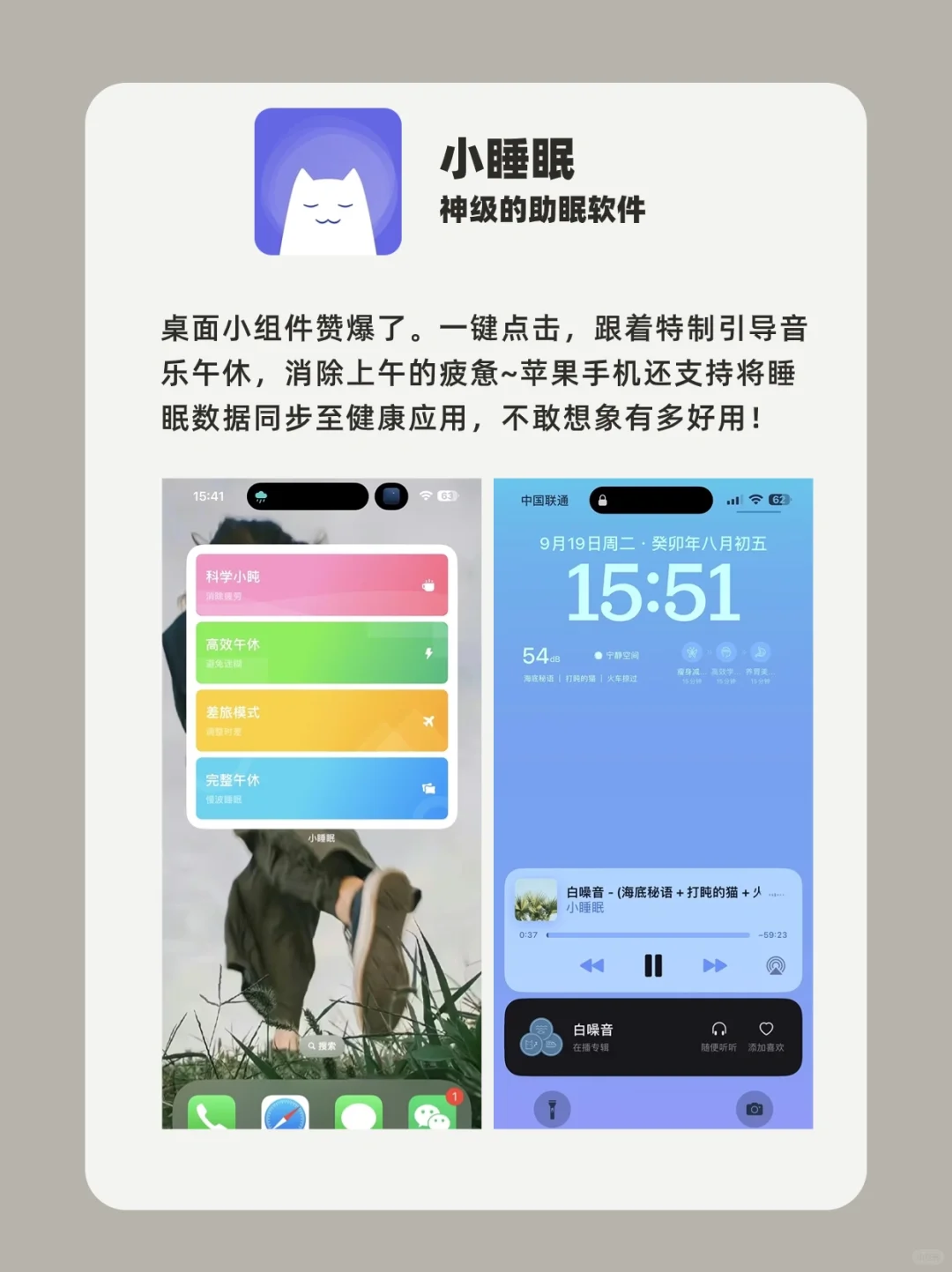 ios17香爆！这7个App酷毙了