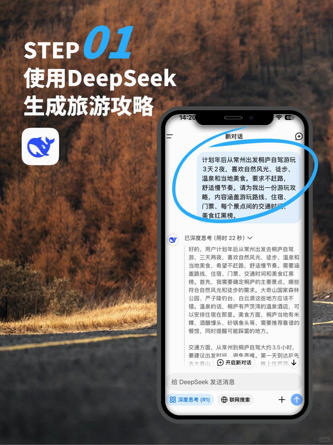 圆周旅迹｜巧用3️⃣大王炸App搞定旅行规划🗺️