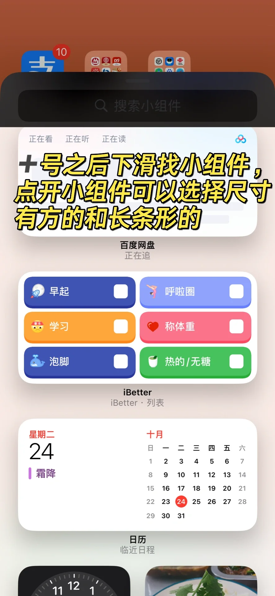 苹果手机桌面整理来喽~