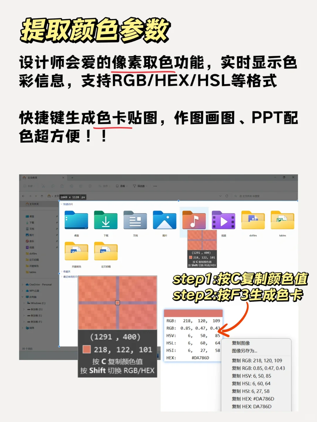 截图工具｜leader给的截屏软件也太牛了吧