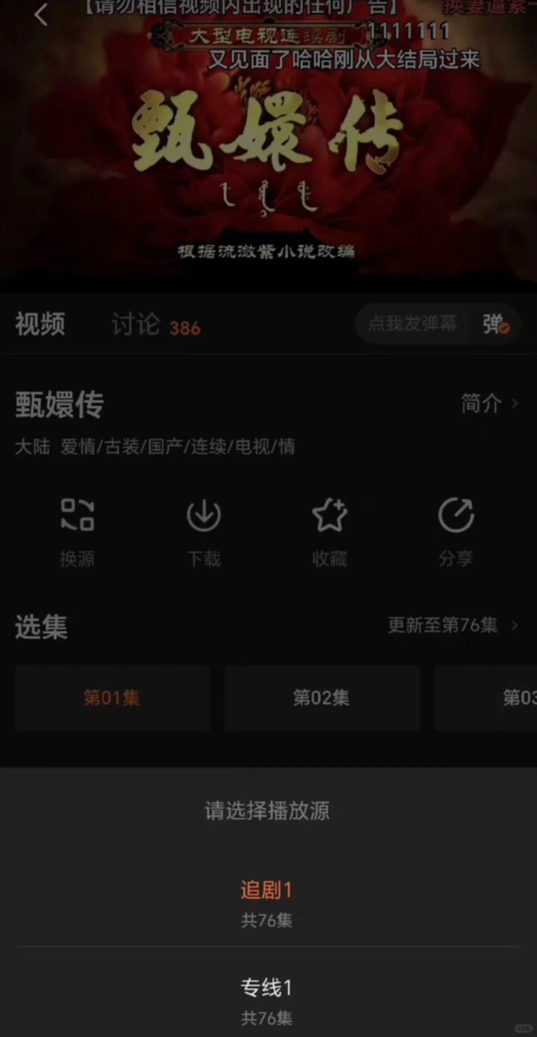 影视会员/2.88/手机/电视/电脑/网页