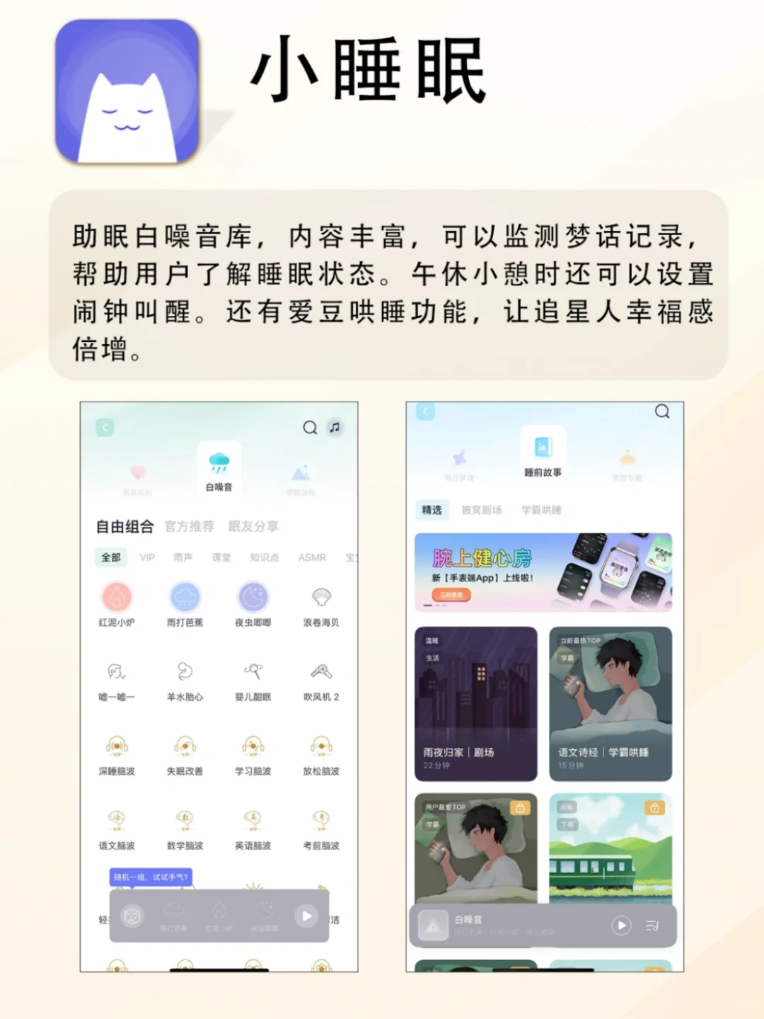 脆皮打工人必备的养生APP