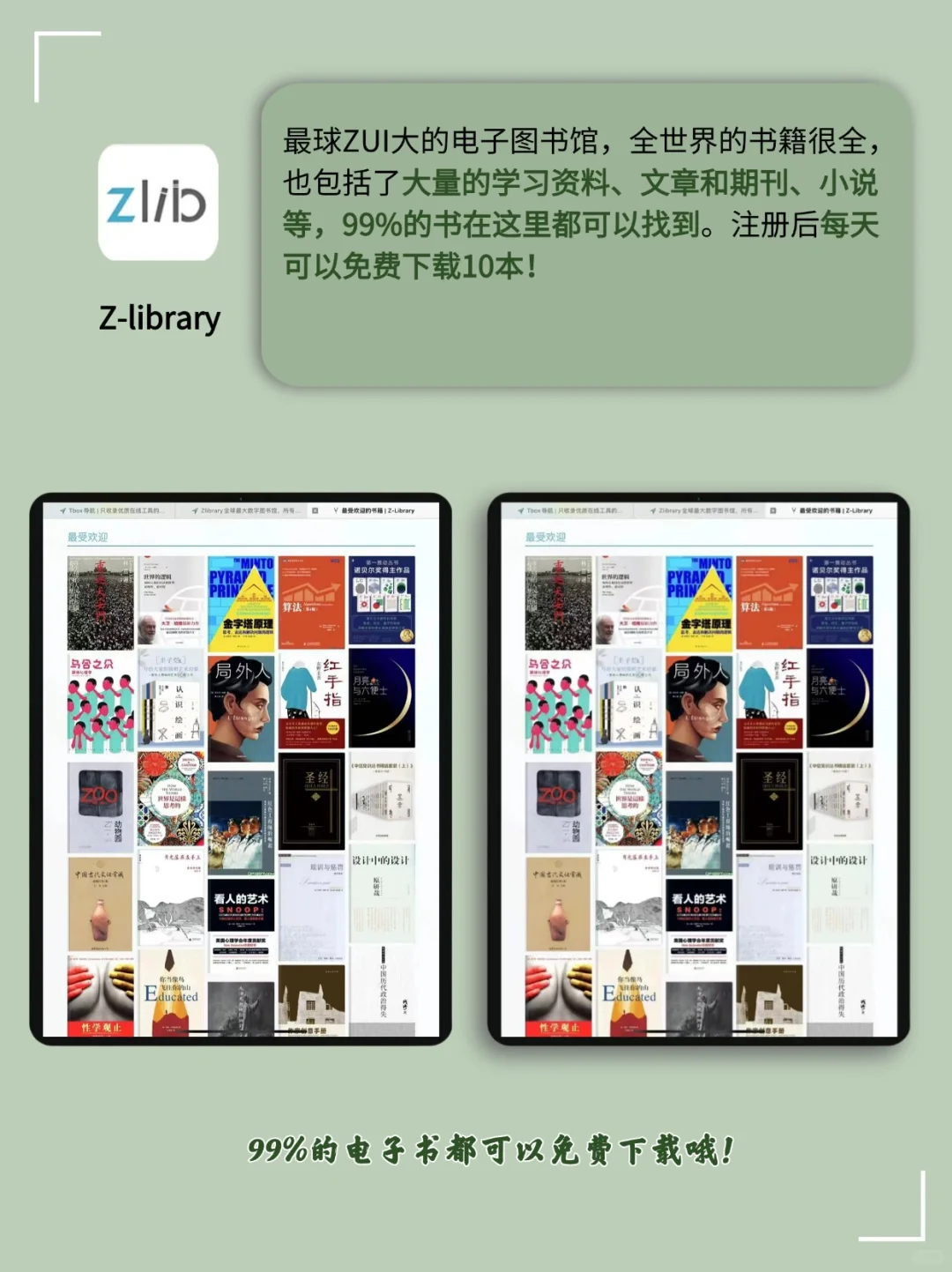 5个免费🆓宝藏APP👍实现白嫖听歌追剧看动漫
