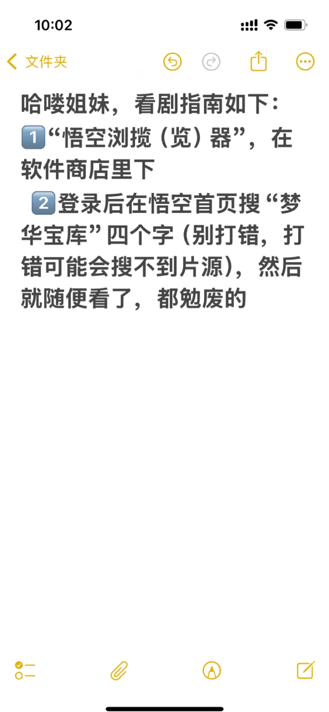 用了一年的追剧App，苹果安卓都可用