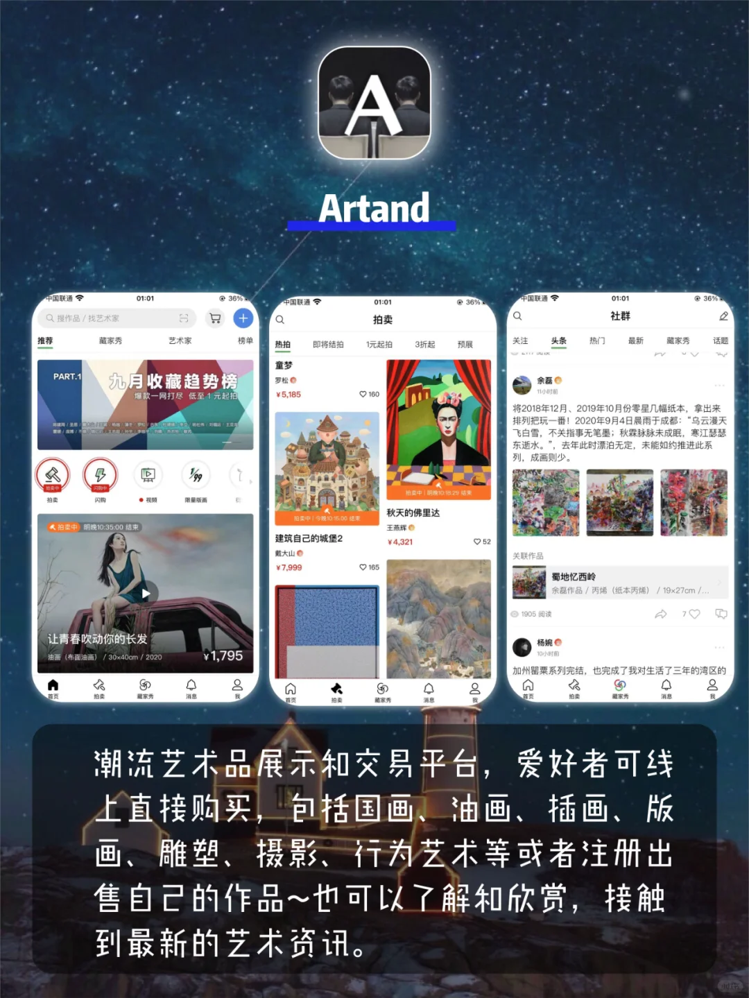 8款让生活更有格调的APP🌟让生活慢下来