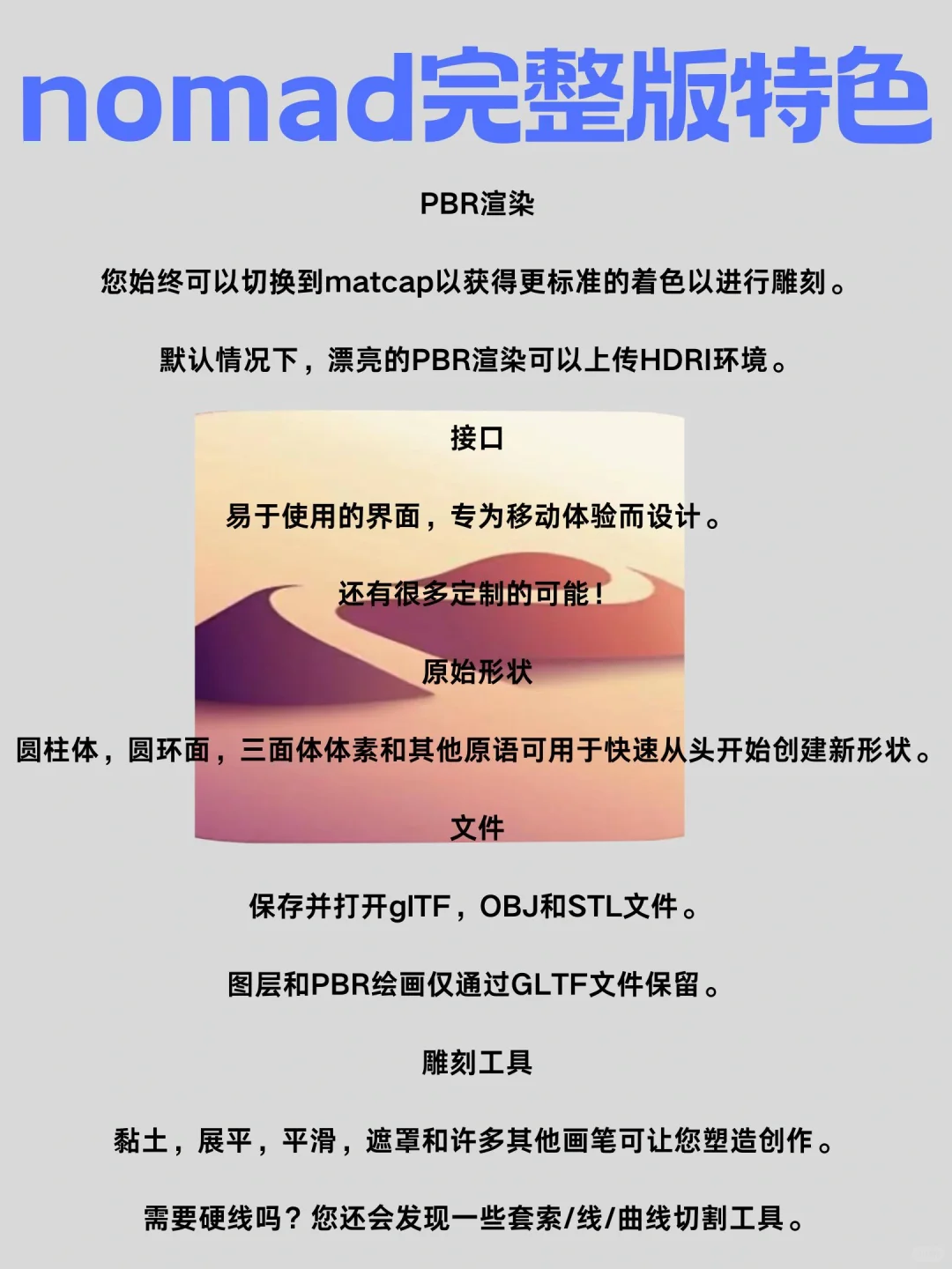 手机平板学建模再也不用花钱就能下载啦