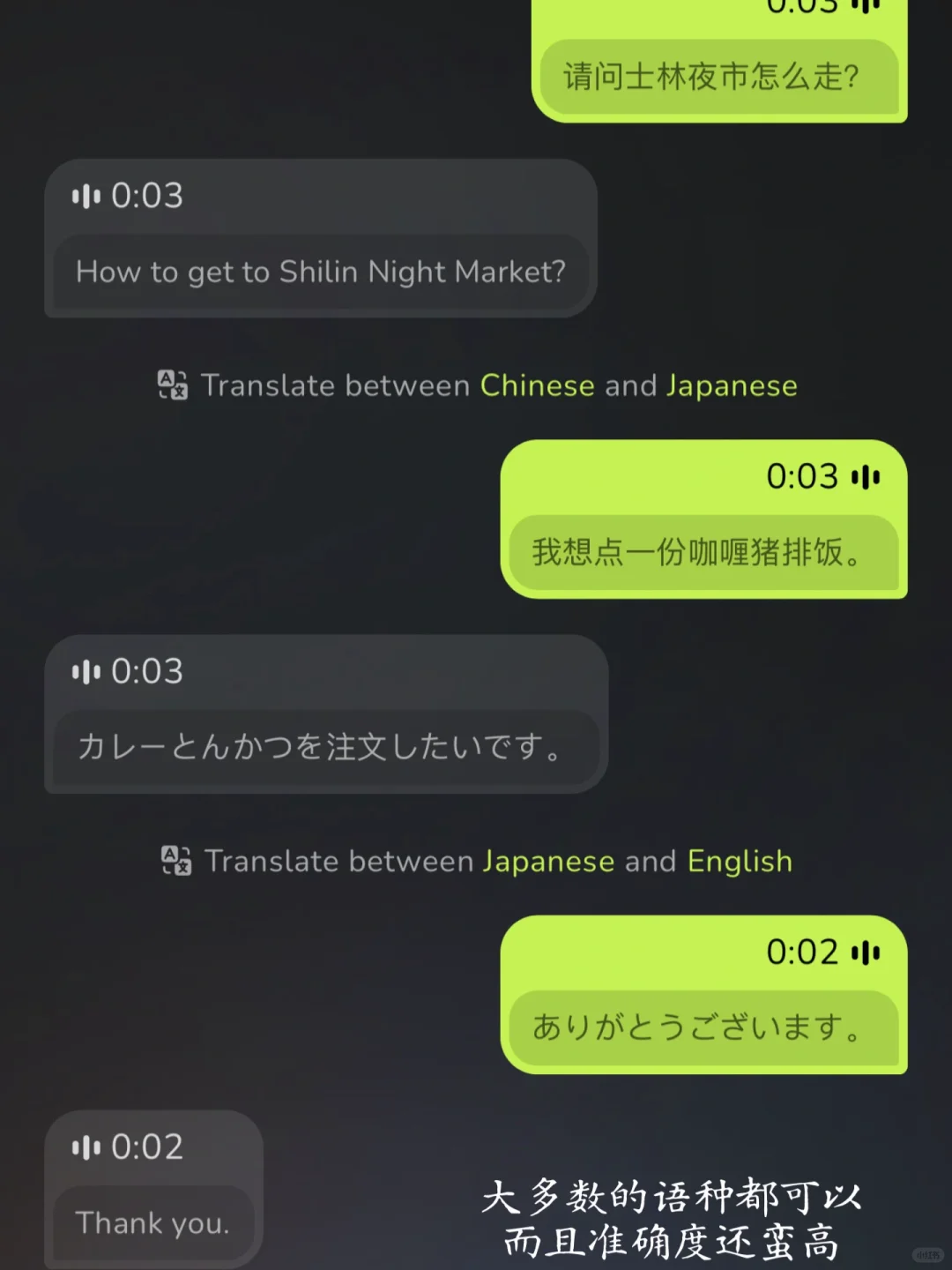 发现一个解决出国语言不通app