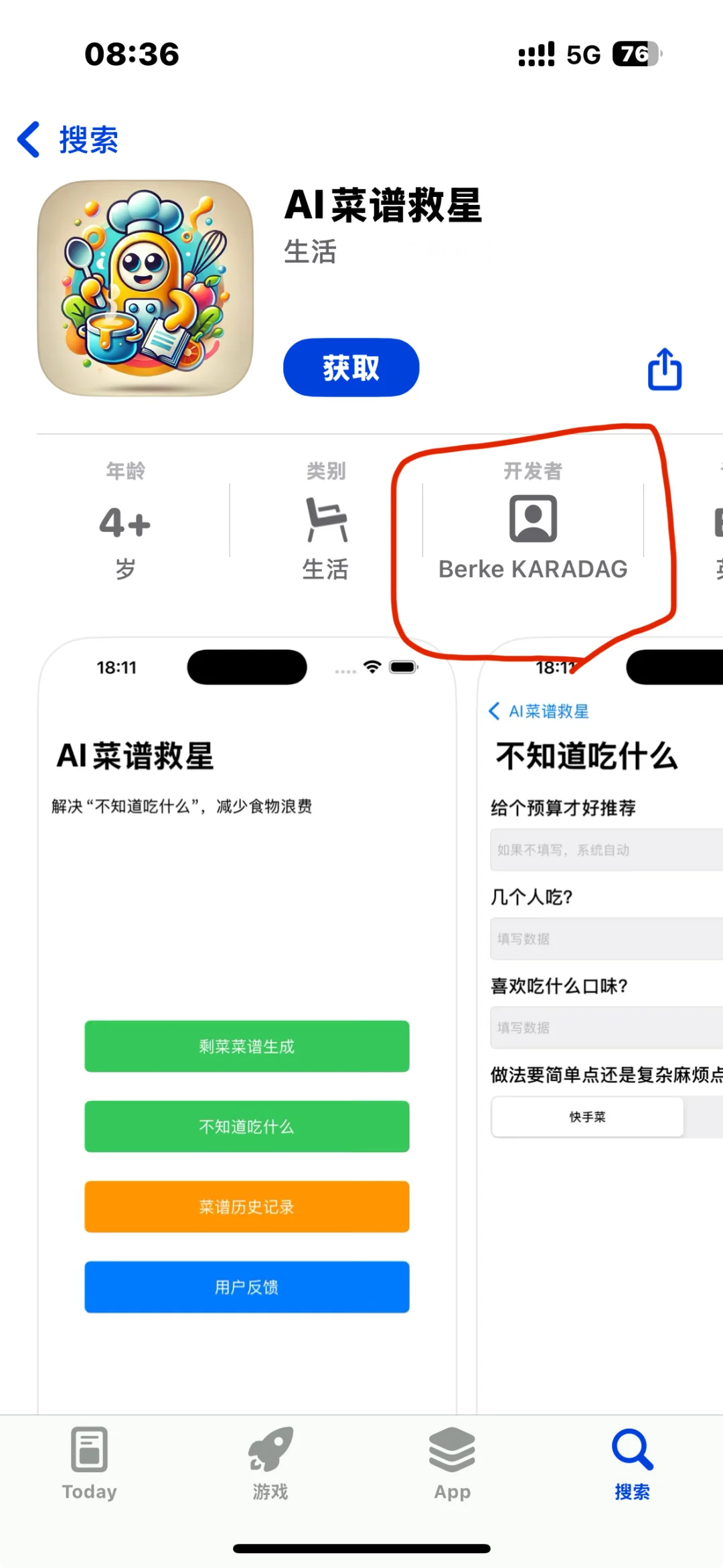 IOS 安卓 免费追剧软件 火速下载