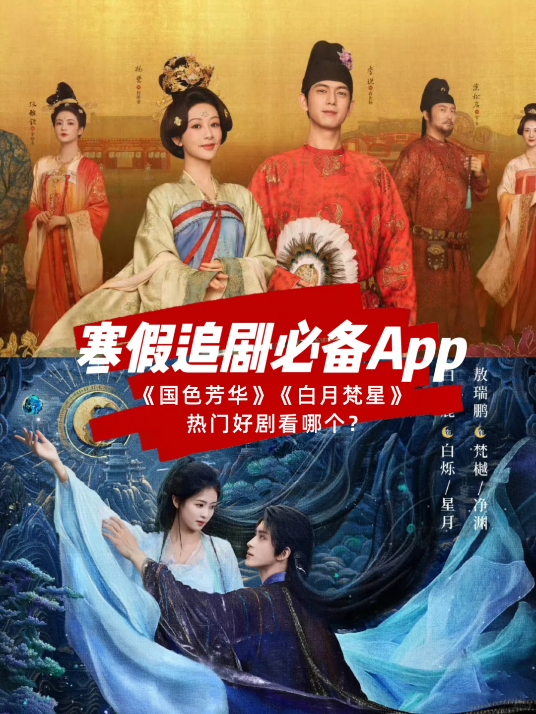 寒假追剧必备APP！