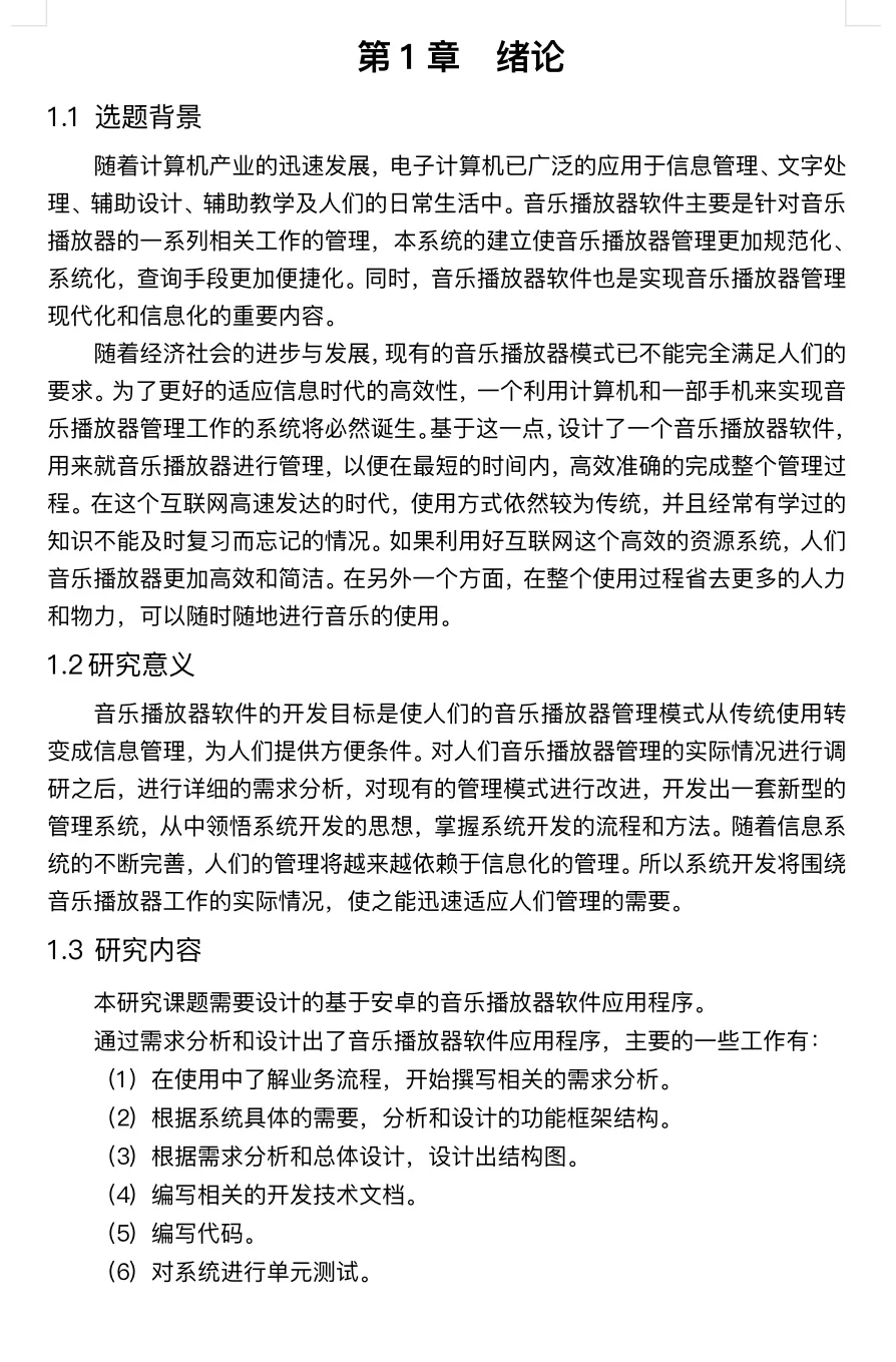 熬了12小时完成的论文初稿 导师直接说合格