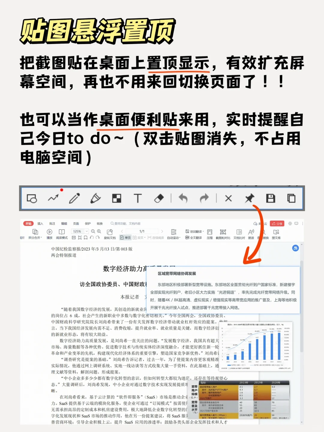 截图工具｜leader给的截屏软件也太牛了吧