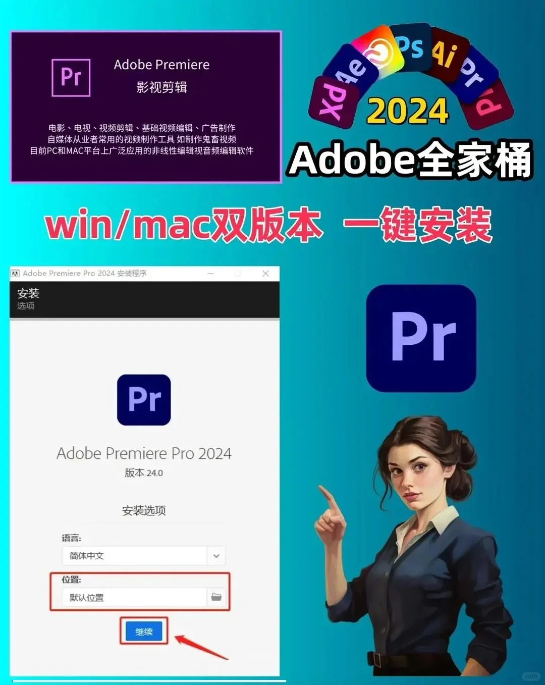 2025全家桶 🌟全版本✨ （附详细安装）